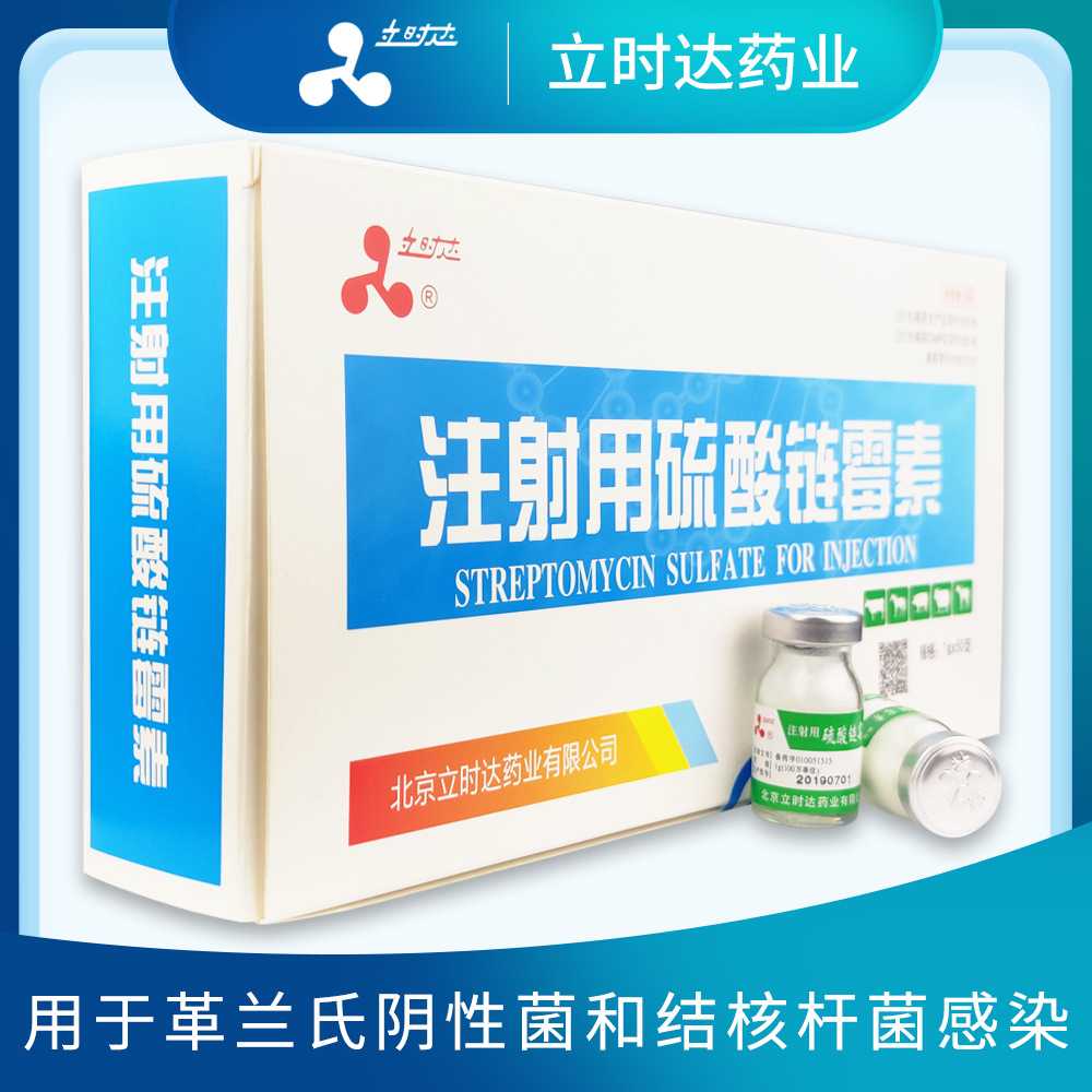 注射用硫酸链霉素100万单位马牛羊猪犬兽用抗菌药革兰氏阴性菌