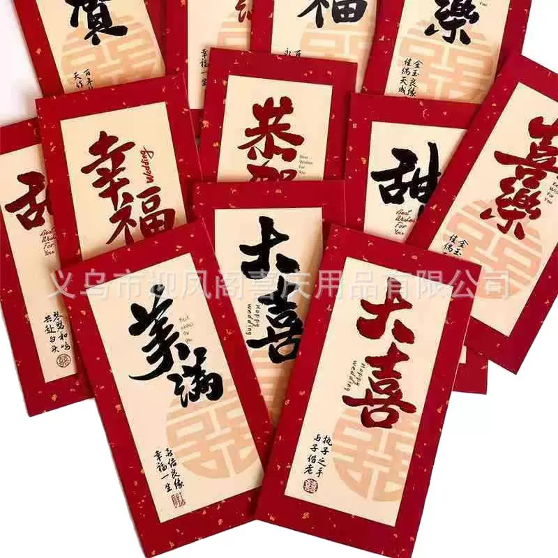 2025爆款创意中式古风祝福结婚红包婚礼专用利是封硬质千元包改口