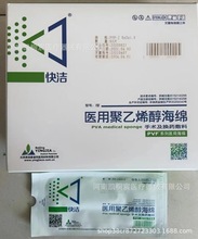 医用鼻腔海绵膨胀鼻科PVF棉鼻用膨胀海绵 止血膨胀海绵