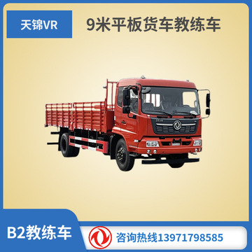 东风钼红色9米天锦vr教练车 b2证驾校训练车 玉柴120马力140马力