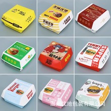 汉堡盒免折叠外卖防油汉堡纸包装盒子加厚一次性打包盒商用批发