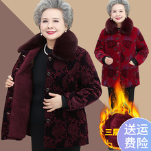 中老年人冬装女奶奶棉衣70岁老太太棉袄80妈妈加绒厚衣服秋装外套