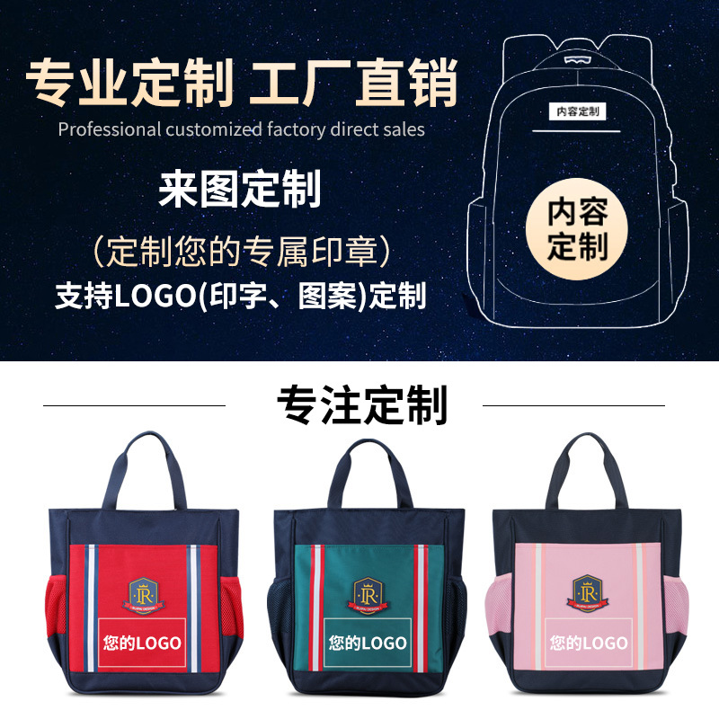 Ruipai Large Capacity Student Tuition Bag Grade 1-6 Boys and Girls 2023 New Children's Tuition Bag Handbag