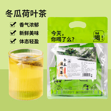 量贩装冬瓜荷叶茶批发 消肚茶夏日解腻玫瑰荷叶养生花茶现货代发