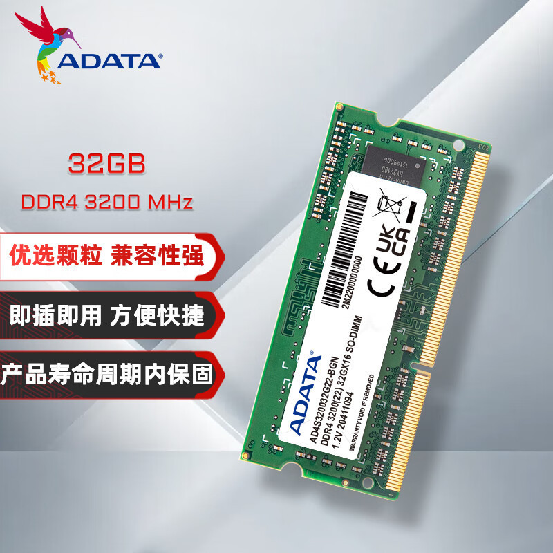 适用笔记本ddr4 威刚 adata 万紫千红 8g/16g/32g 3200 内存条