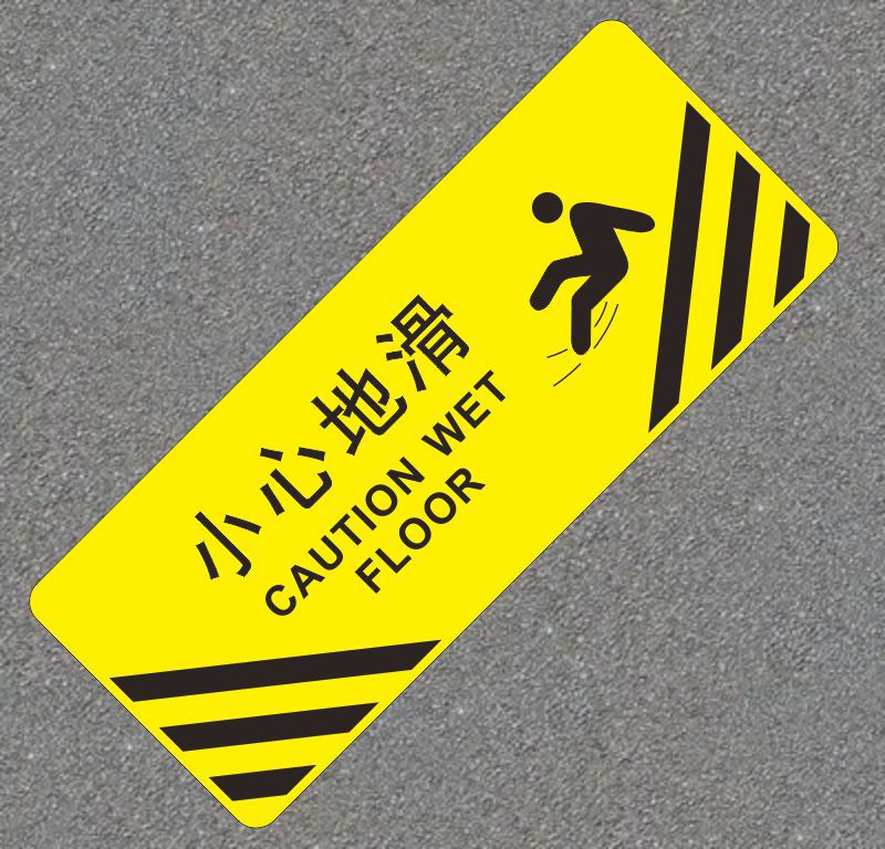 琦域 小心地滑警示贴 楼梯地面防滑防水标识指示贴小心台阶提示贴