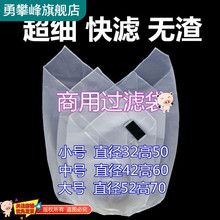 豆浆做豆腐尼龙过滤网袋网罩豆腐布袋网筛奶茶店石磨商用蜂蜜单层