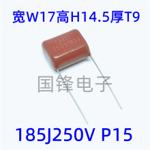 CBB22聚丙烯薄膜电容器 185J250V 185K 1.8UF 250V 脚距15MM 全新