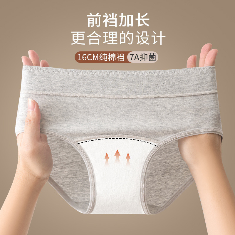 7A Extra-Long Crotch ~ Class A Widened and Lengthened Bottom Cotton Crotch Underwear Women's Comfortable All Cotton Girl Underpants