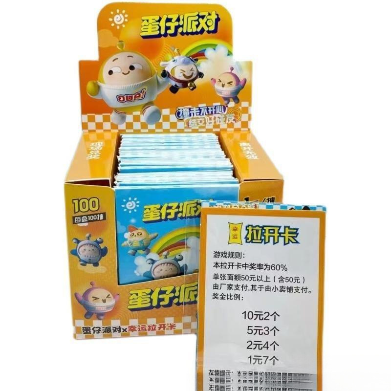 摆摊奖票抽红包1元120抽红包也疯狂金蛋拉开卡小学生学校摸奖道具