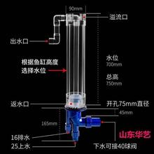 鱼缸四重溢流三重管管透明上下水连接管件新款配件透明一件代发