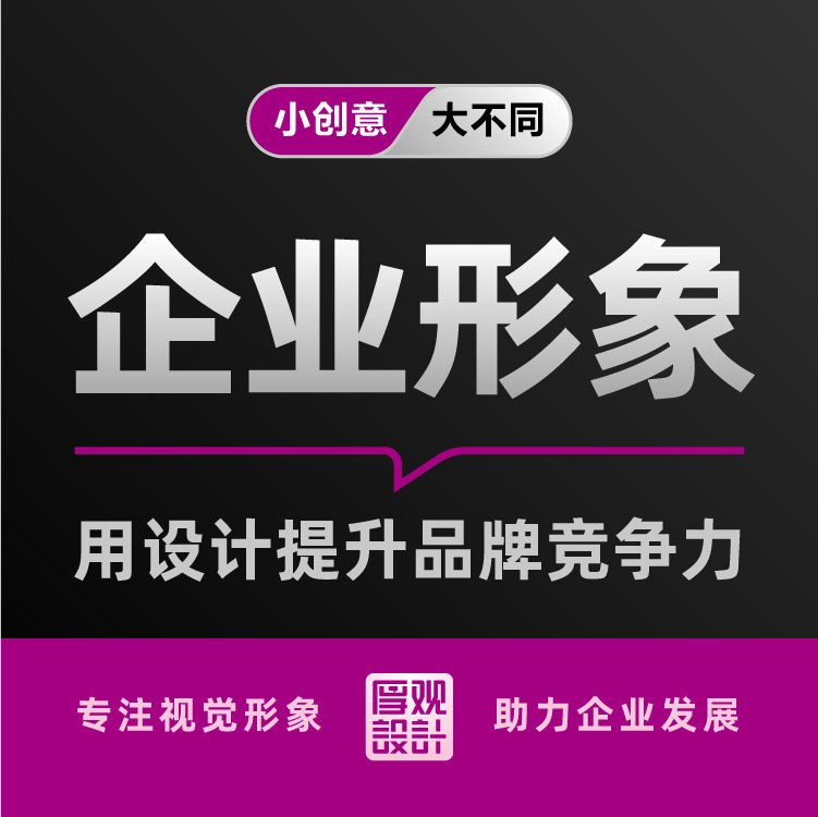 企业品牌形象设计vi设计品牌策划设计视觉物料系统规范化指导系统