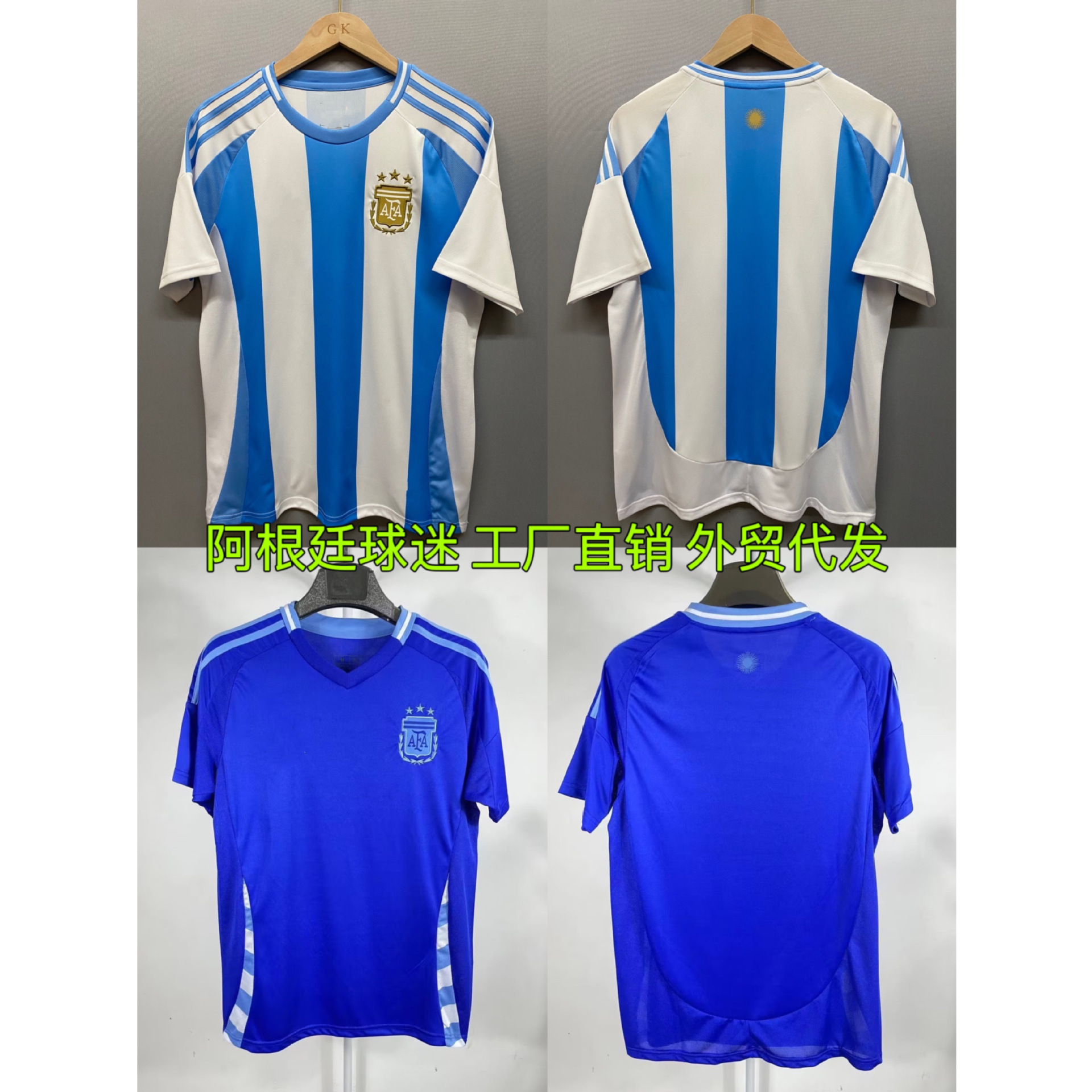 24-25美洲杯三星阿根廷10号梅西球衣国家队训练服足球服套装批发