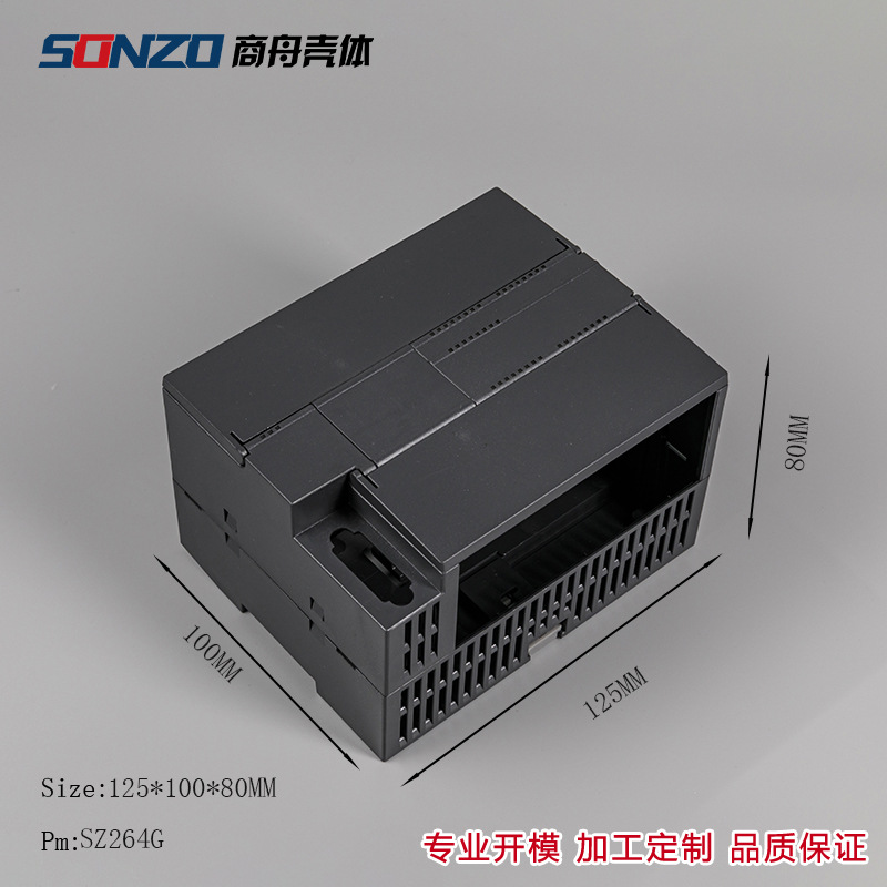 SR40PLC工控盒兼容西门子 smart主机外壳