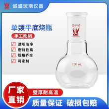 天津诚盛单口单颈平底烧瓶蒸馏烧瓶50-1000ml化学实验室玻璃仪器