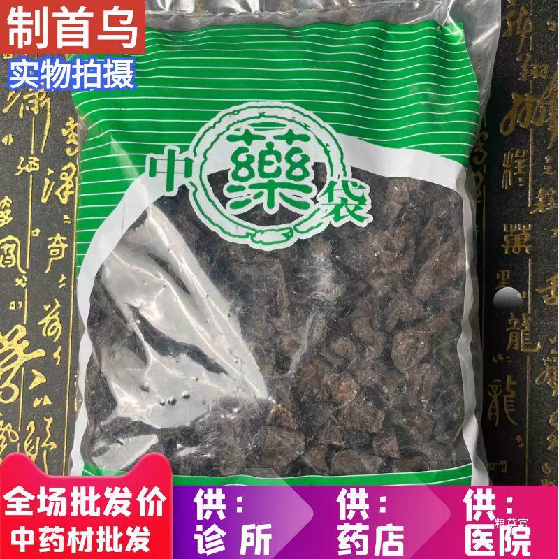 市场批 发制何首乌 蒸炙何首乌丁 1公斤 统货 包邮真货好货-阿里巴巴