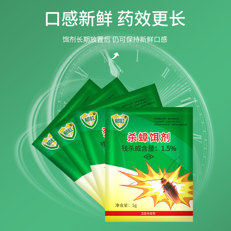 厂家直销蟑螂药粉杀蟑饵剂灭蟑神器诱饵方便粉剂家用便携装批发