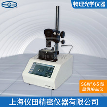 显微熔点仪SGW X-5型上海精科特价100%正品保修包邮