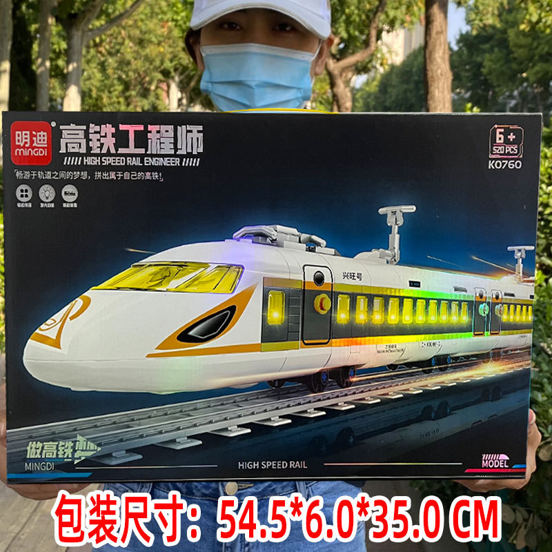 超大号拼装火车积木拼装高铁火车颗粒组装军事玩具和谐号高铁积木