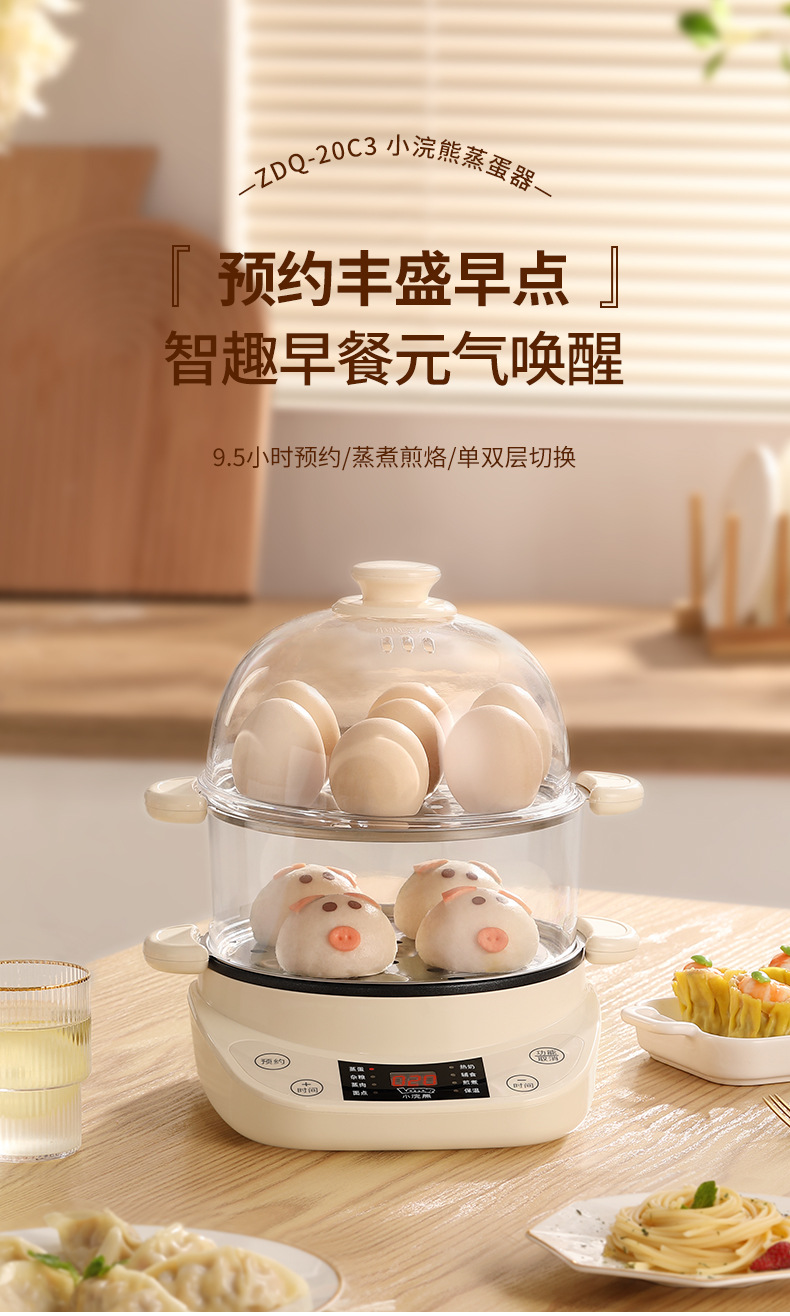 小浣熊煮鸡蛋神器丞炖水双层家用蒸蛋器早餐小型迷你多功能的机器