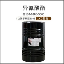 1KG起售亨斯迈异氰酸酯聚合MDI聚氨酯黑料