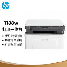 HP惠普1188w 1188a nw锐系列黑白激光打印机复印扫描一体机A4办公