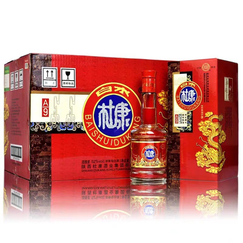 白酒整箱低价白水杜康a9 52度浓香型白酒纯粮食酒批发6瓶礼盒装