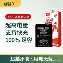 适用OPPOA1/2/3/5/9/32/37/52/91电池OPPO系列手机电池全新非拆机