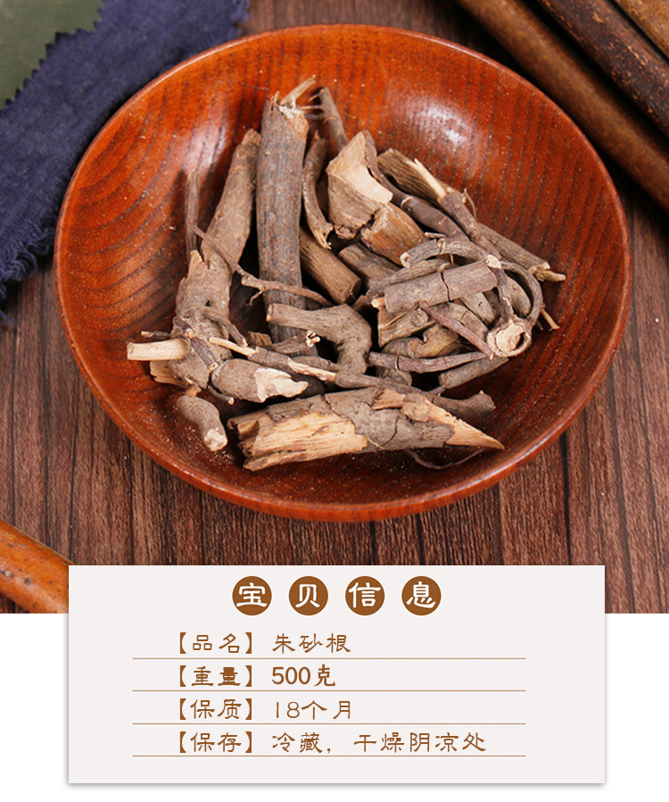 朱砂根500克g中药材新货铁凉伞小罗伞凤凰肠可代磨粉