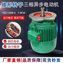 YEZ112S-4-3.0KW 电机 搅拌机用电动机 南京特种三相异步电动机