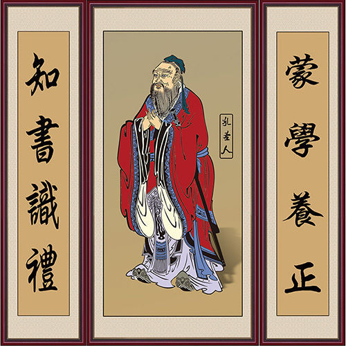 学校教室书房供奉孔夫子画像挂画中堂装饰画国学对联孔子墙壁贴画
