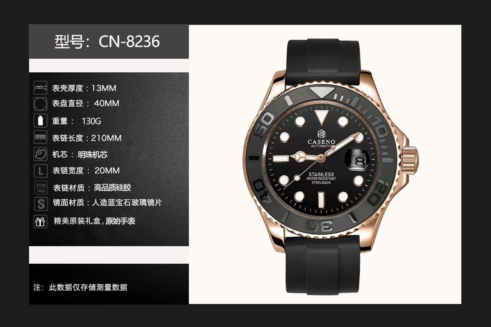 caseno名仕游艇男士全自动机械手表