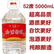 四川桶装纯粮食白酒10斤52度60度浓香型高粱酒散装酒泡药白酒特价