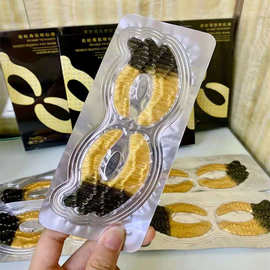 佩兰诗类蛇毒肽眼贴膜碟行胶原蛋白黄金眼膜水晶眼贴抖音眼膜代发