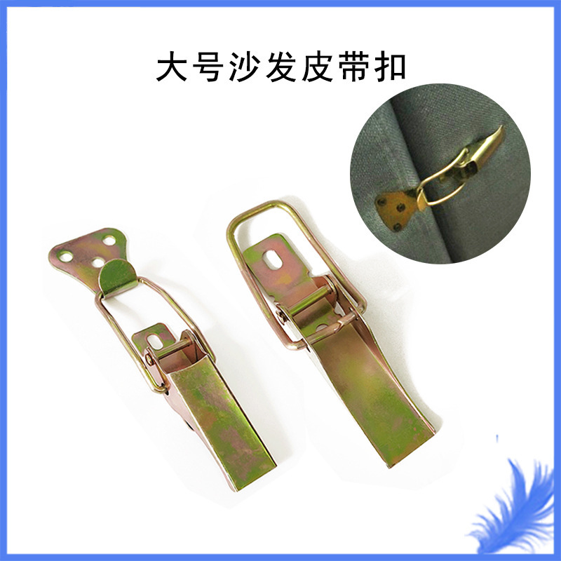 大号沙发扣 座椅连接件 紧固件 家具扣锁 座位连接环 拉扣 皮带扣