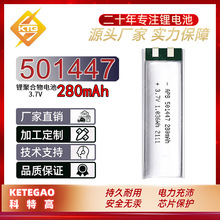 501447锂电池 280mAh 3A航模电池601450 10C高倍率放电电池