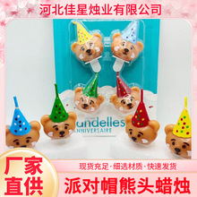 生日蜡烛儿童派对聚会独立包装创意蛋糕装饰可爱ins韩风熊头蜡烛