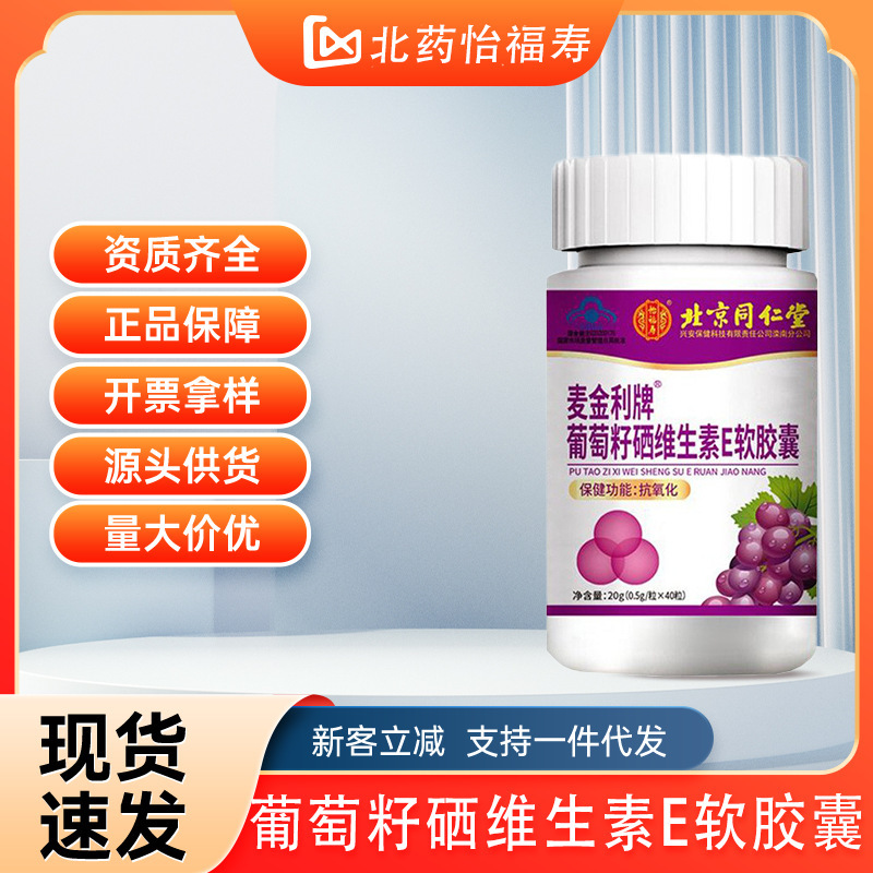 品药品监管局批准的保健食品批文号国食健注g20110419本品不能代替