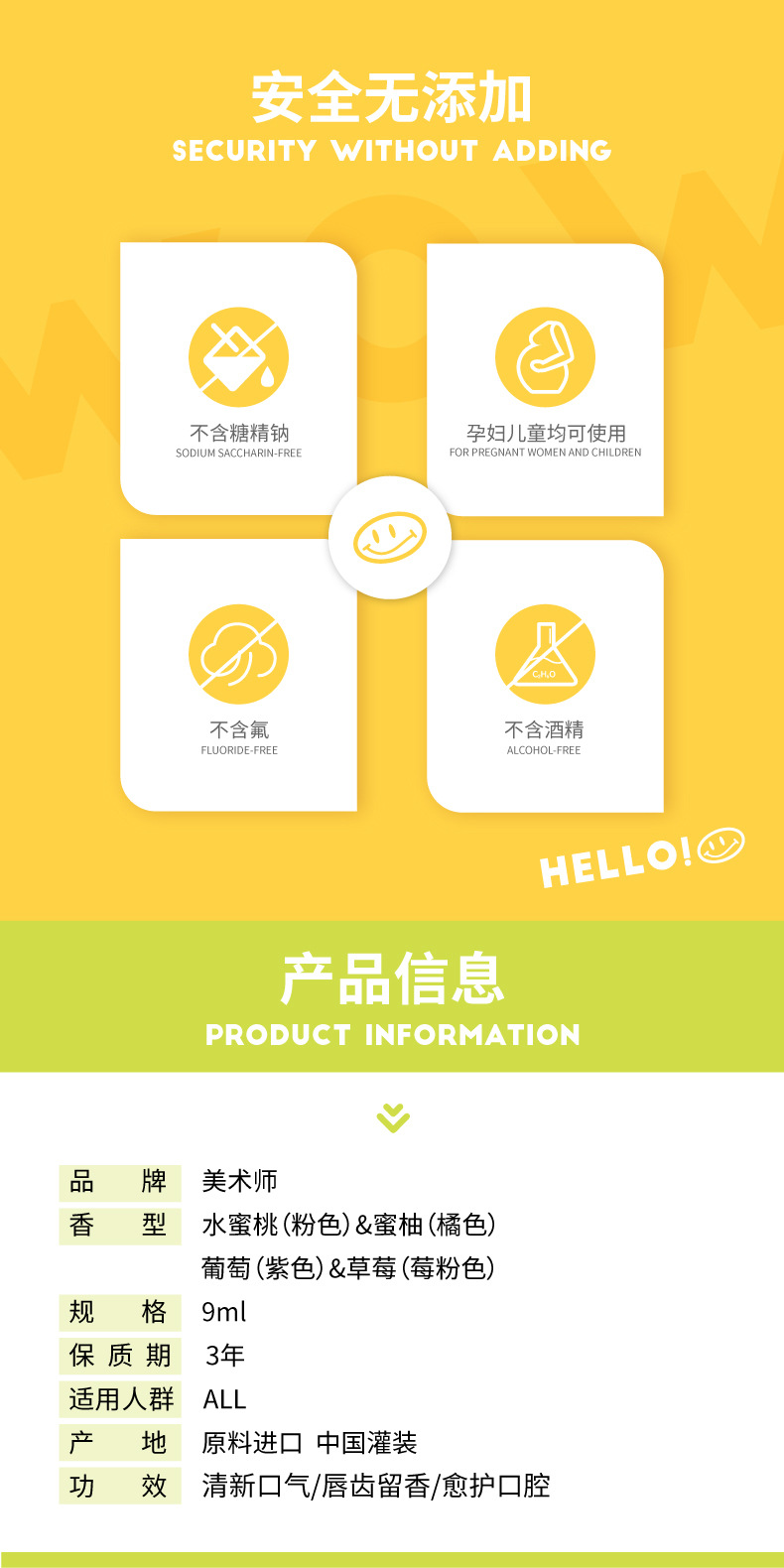 美术师口喷口气清新喷雾清香口气告别异味