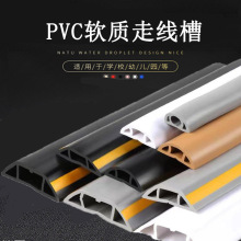 自粘式PVC软质地面走线槽弧形遮缝美观防水明装电线电缆理线槽