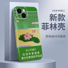 苹果12Promax手机壳13创意iPhone11趣味14防摔xr菲林xs彩绘批发7p