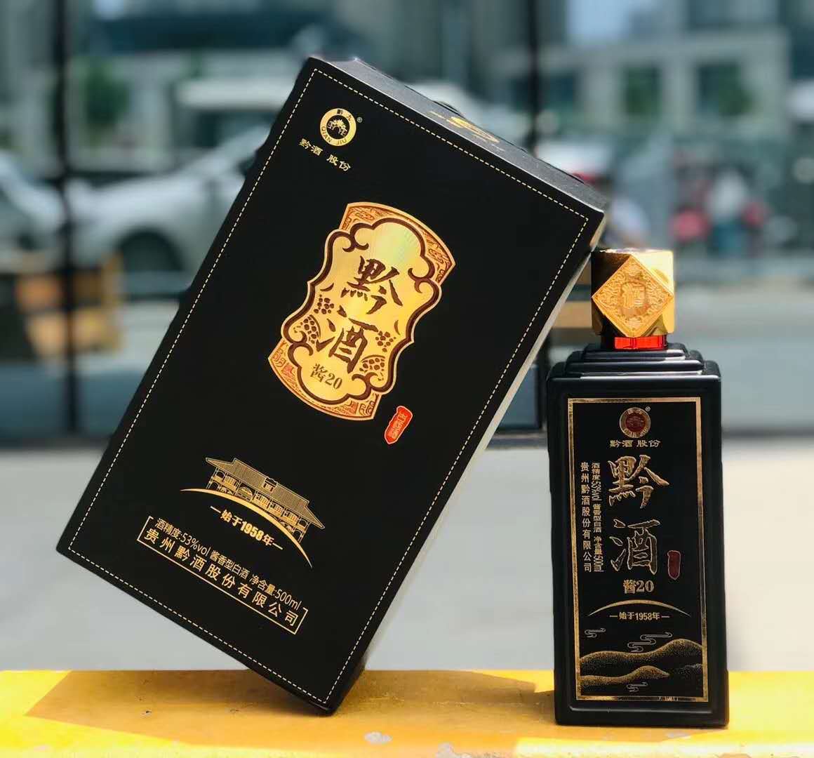 贵州酱酒黔酒酱20 酱香型纯粮白酒 收藏送礼商务招待白酒批发