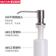 厨房不锈钢水槽配件 皂液器 铜 洗洁精瓶 乳液瓶 304皂液器