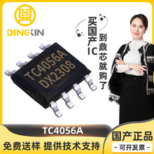 TC4056A 封装SOP-8 A档 锂电池1A充电 电子元器件 电池管理芯片