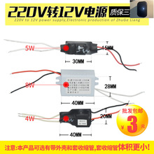 12V4W小体积LED开关电源AC220V转DC12V0.3A直流灯片小型变压器