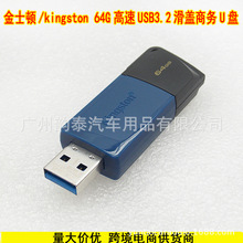 kingston/金士顿U盘DTXM 64G高速USB3.2电脑办公优盘滑盖闪存盘