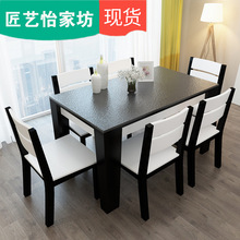8BWI火烧石餐桌椅组合现代简约长方形餐台小户型饭桌时尚一桌四椅
