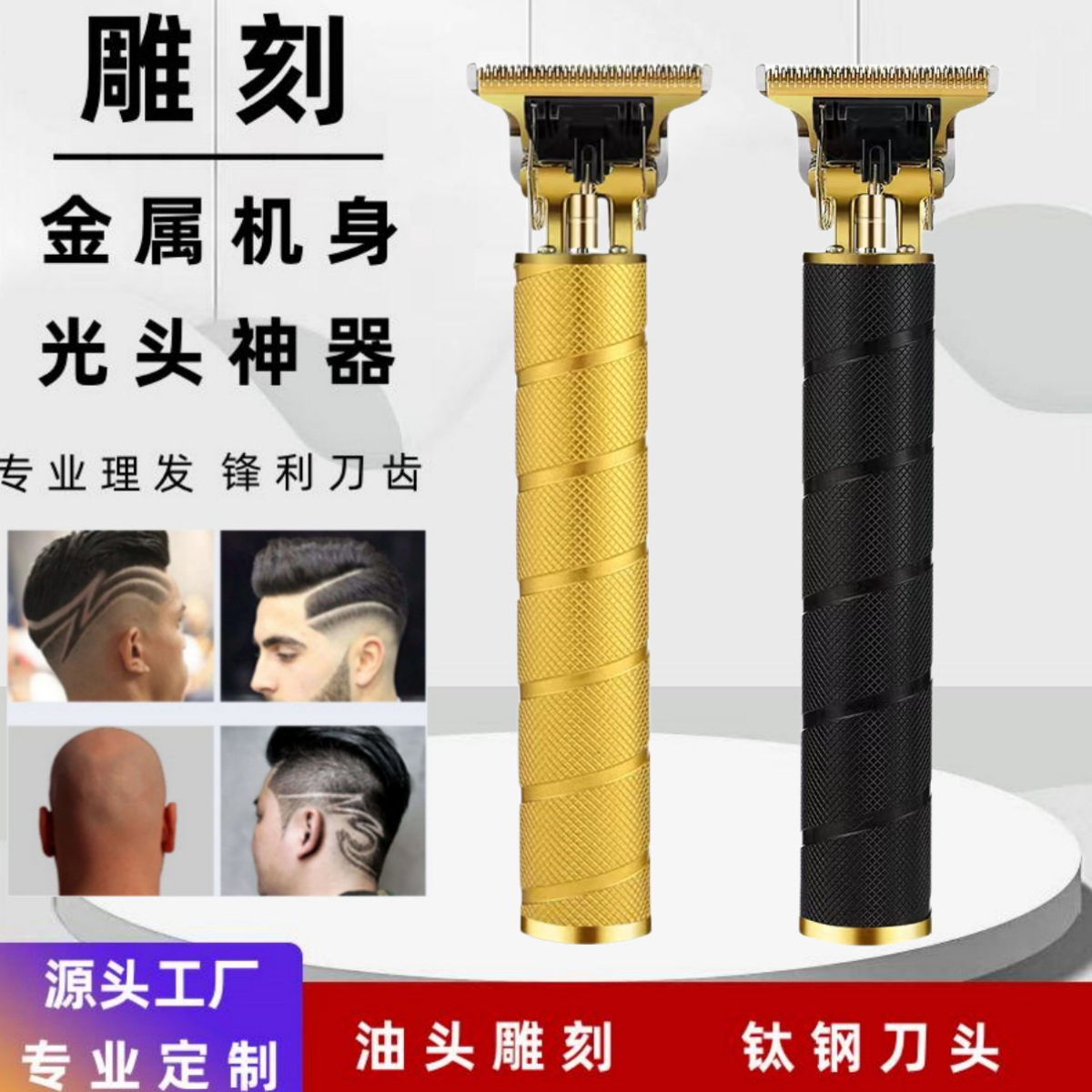 跨境网格雕刻电动家用t9理发器油头推电推子剃光头神器电推剪批发