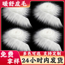 现货批发圣诞树裙纯色毛绒条家居装饰水洗毛毛条服装鞋帽辅料配饰