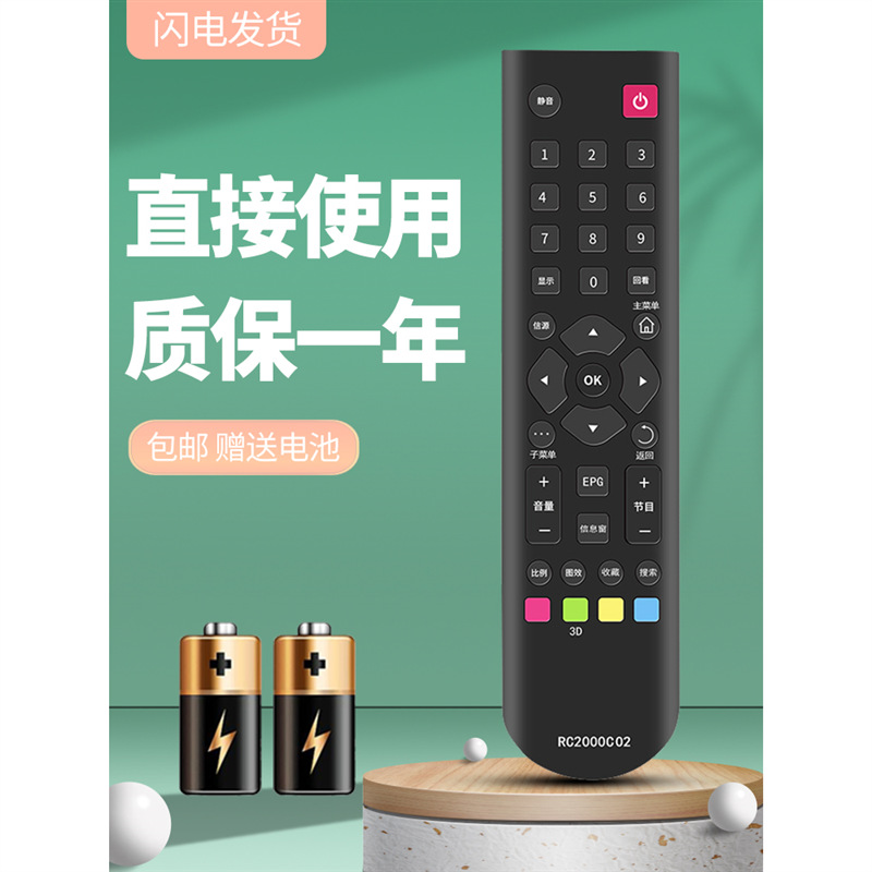 适用于tcl电视遥控器rc2000c02 c32e330b l32j3210 c32e320b l32s